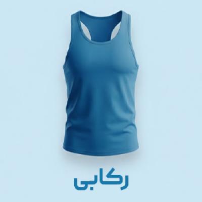 رکابی